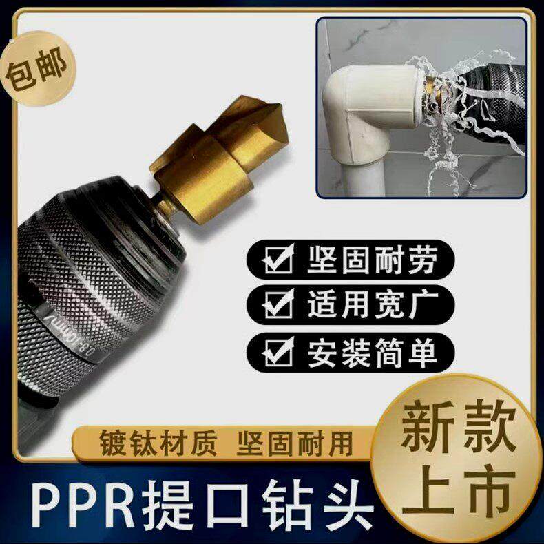 镀钛提口钻头六角202532套装四分六分一寸内丝钻头