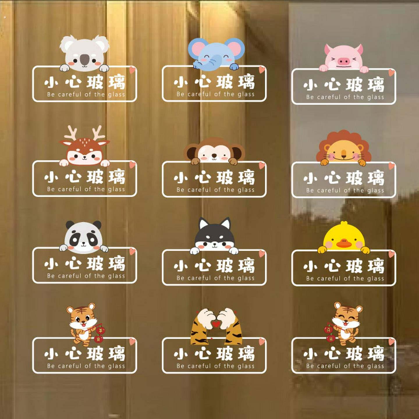 小心玻璃告示贴纸纸办公室厨房玻璃推拉移门警示碰头防撞静电贴窗