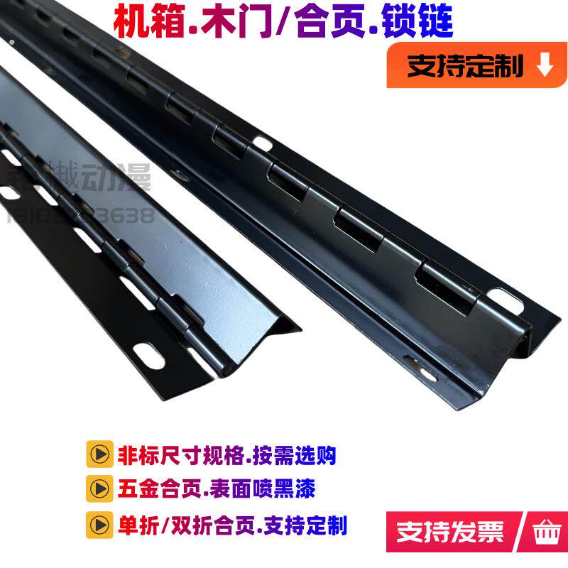 游戏机柜门开关合页控台支撑合页锁链家具门单合页柜门双合页定制