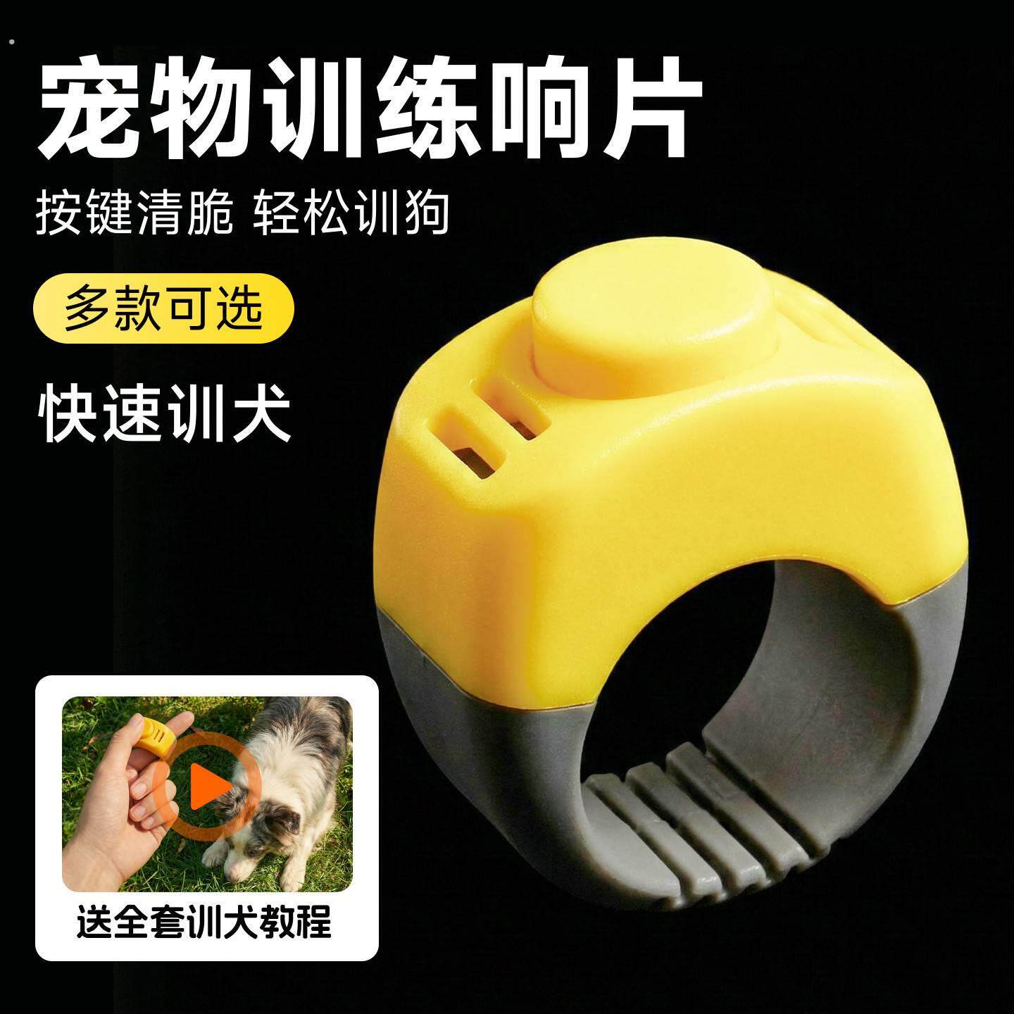 训狗响片宠物训练按钮训猫戒指专用工具带教程边牧马犬指令器材