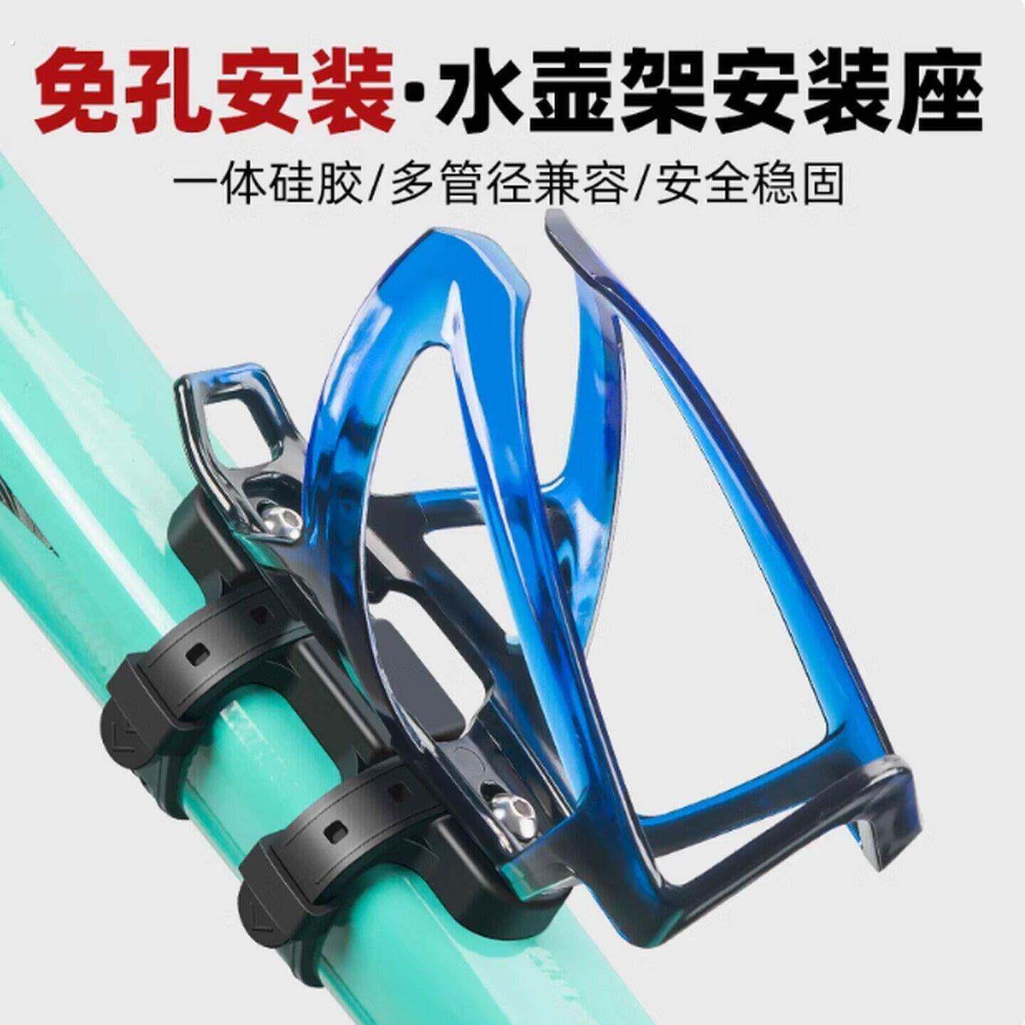 自行车水壶架转换座登山车免打孔水杯架固定架单车通用装备通用型