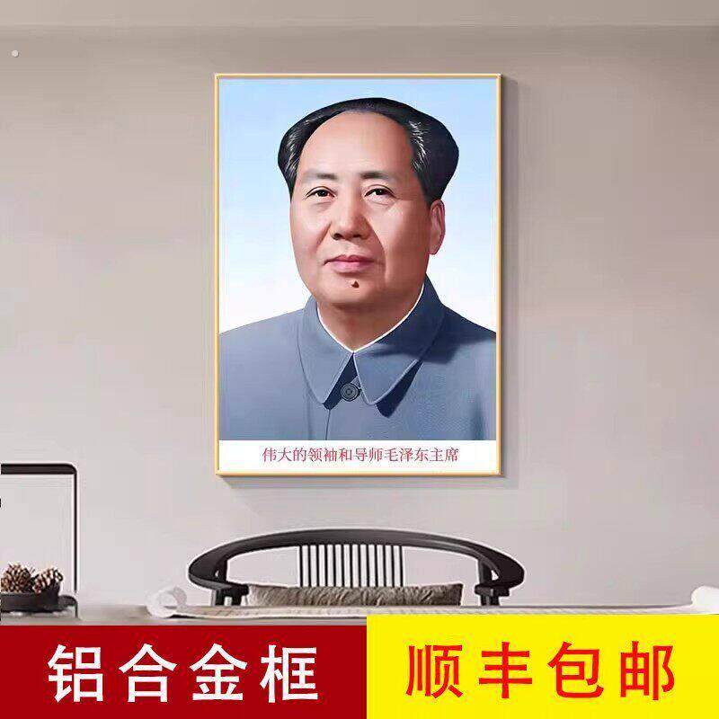 导师纪念书法行画头像新式电视柜东带框怀旧来汽车挂件毛席像墙画