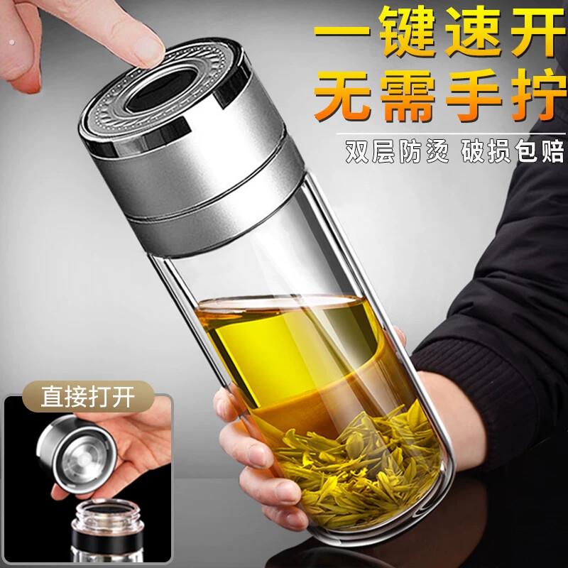 全自动快速开盖水杯双层玻璃按压盖速开茶杯按键茶水分离泡茶杯子