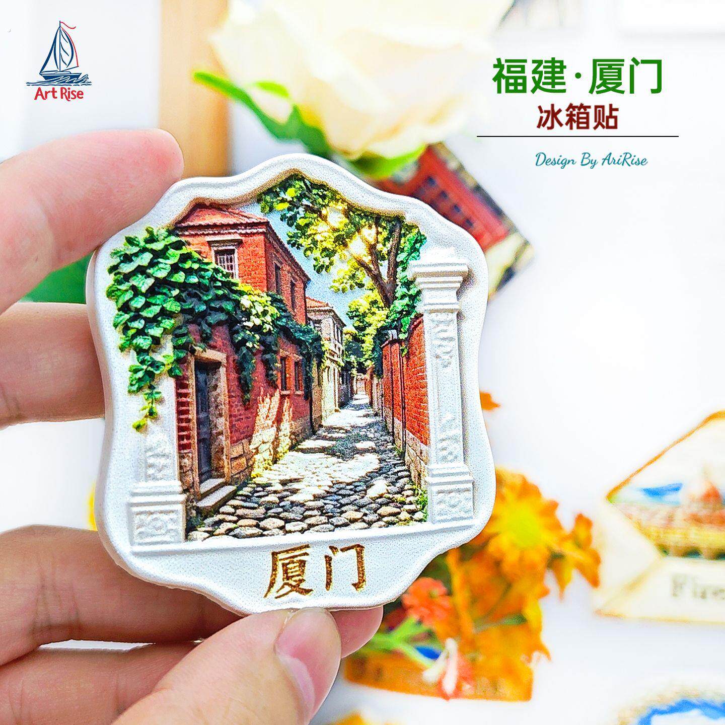 福建厦门鼓浪屿小巷冰箱贴立体磁性贴旅行伴手礼礼物家居装饰贴