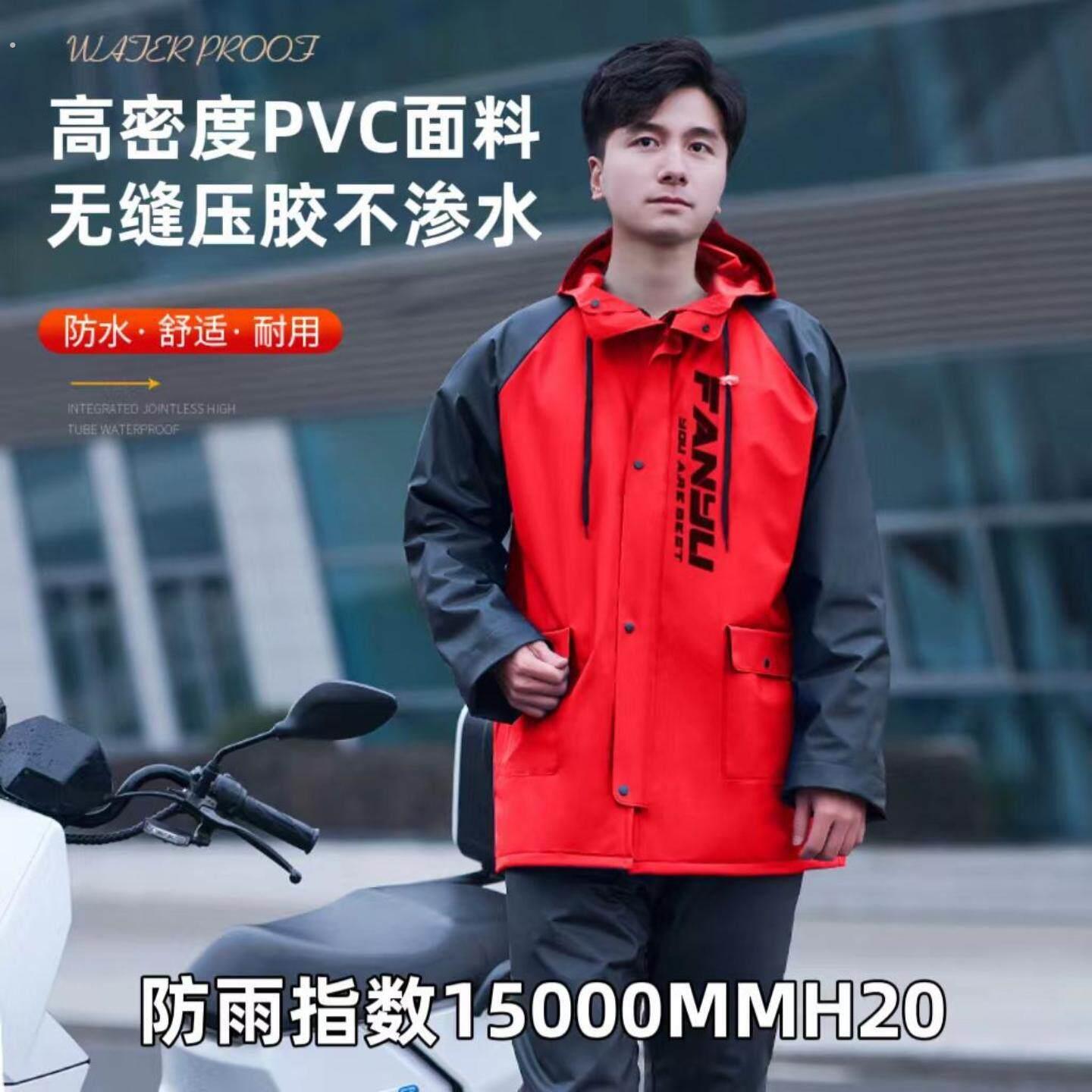 男式全身雨衣裤套装两件式防水女加厚外送骑电动机车带面罩防暴雨