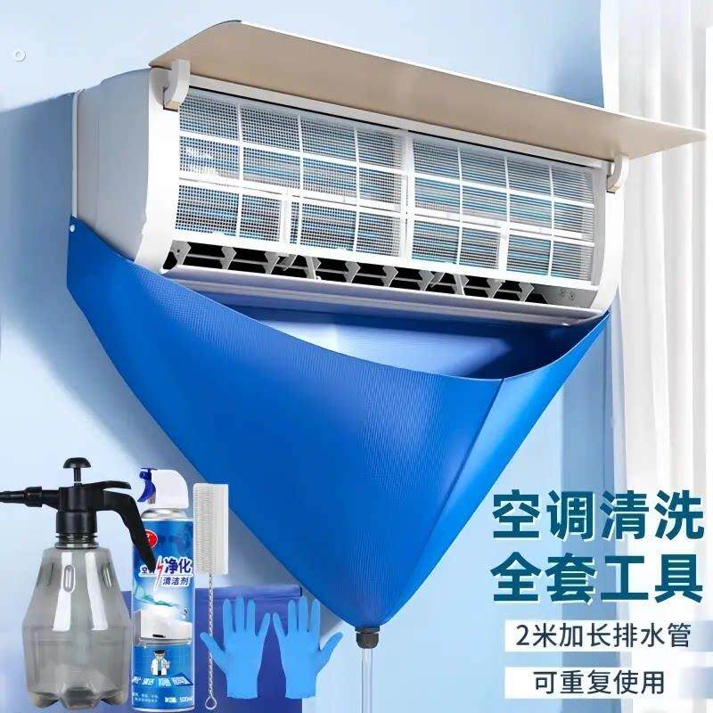 空调清洗全套工具接水袋通用挂机清洗罩防护罩内机外机专用接水罩
