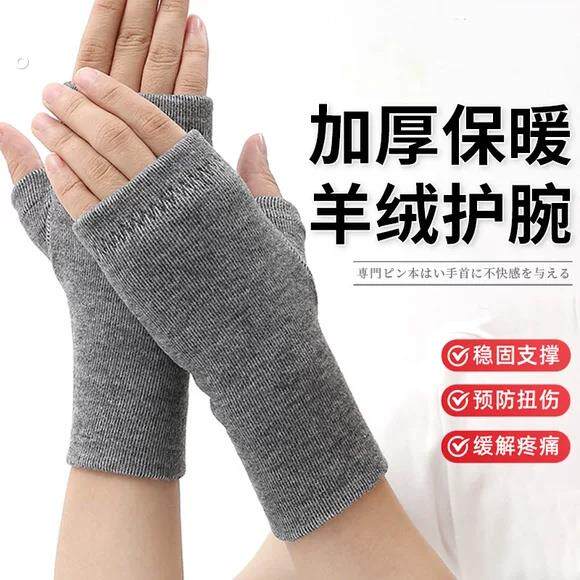 护腕保暖女款秋冬腱鞘手腕关节防寒露手指手套运动扭伤劳动损伤滑