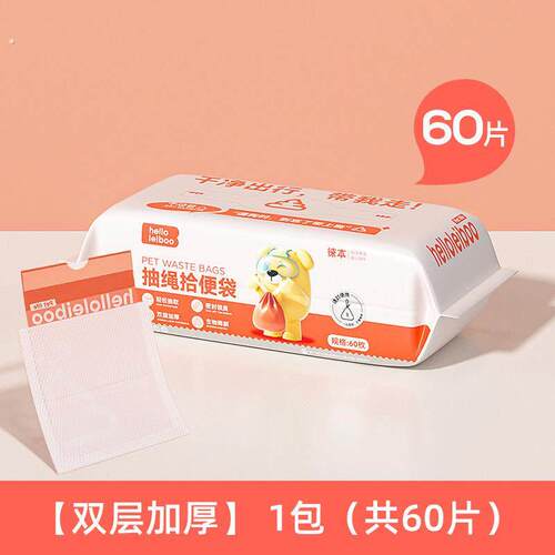 狗狗捡屎袋拾便袋宠物捡狗便神器狗便袋遛狗一次性便便狗屎垃圾袋