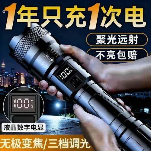 25款手电筒强光锂电充电式户外超亮远射小型迷你可携式家用耐用流