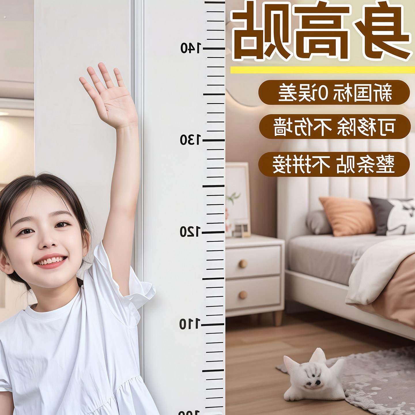 身高测量墙贴透明儿童量身高尺墙贴不伤墙可移除精准宝宝身高神器,家居饰品,身高贴,淘宝优惠券,粉丝福利购,淘宝优惠卷