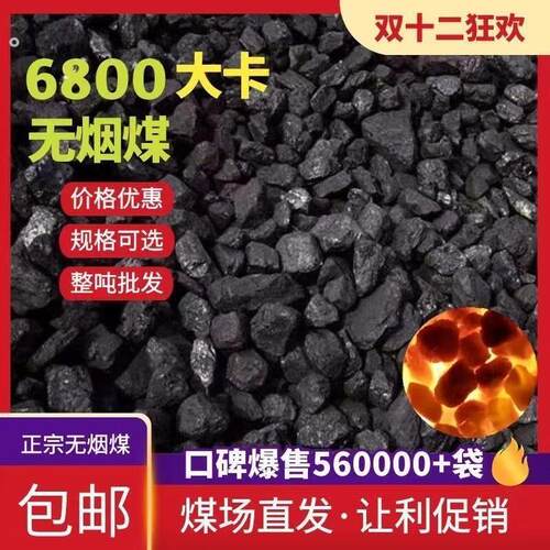 矿区直发山西无烟煤炭钢碳室内取暖高温耐烧家用烧锅炉打铁用煤块