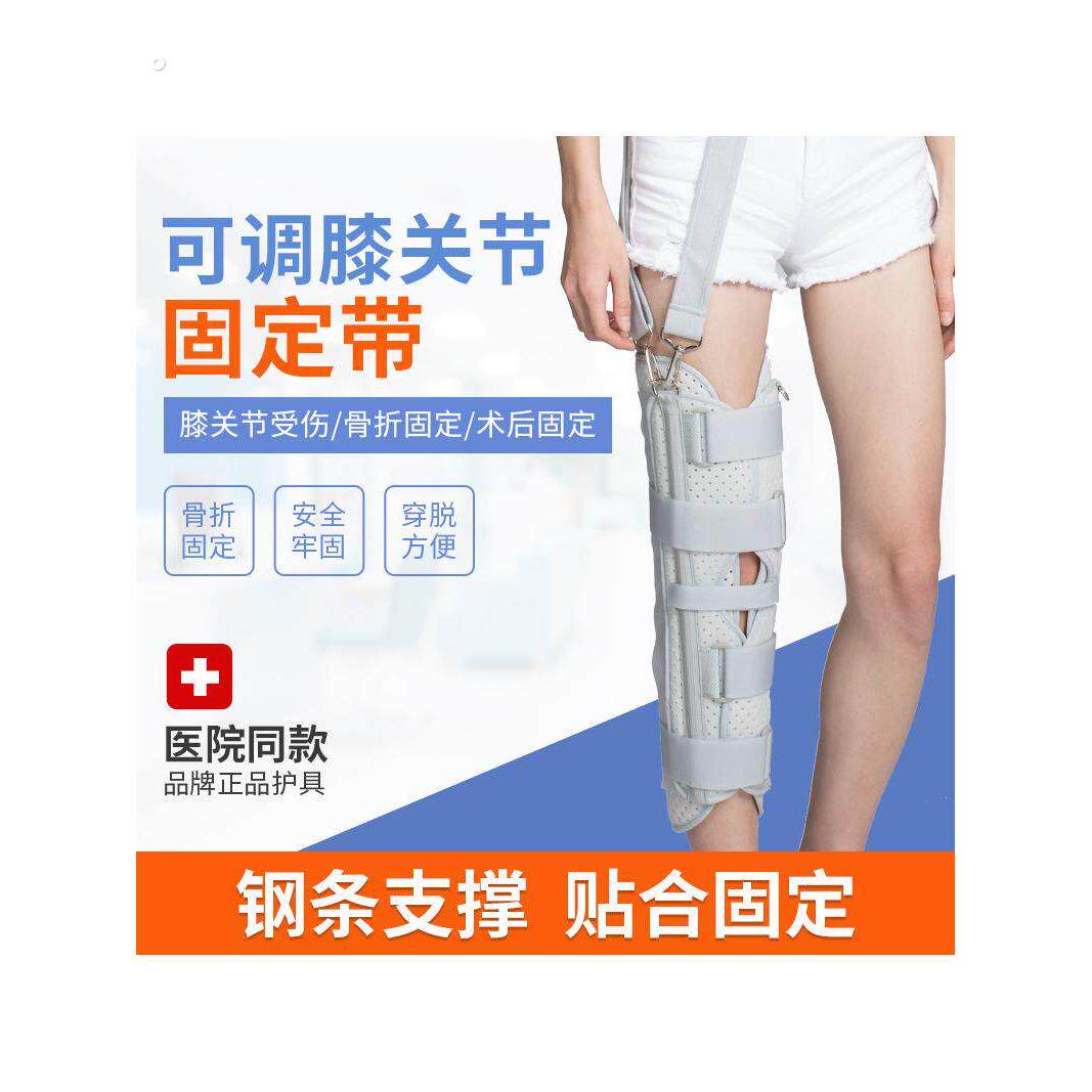 膝关节固定支具膝盖髌骨骨折夹板护具腿部下肢支架半月板护膝康覆