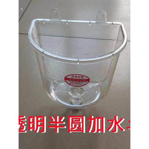 透明半圆加水斗水箱配件一寸带固定耳朵耐磨塑料水桶