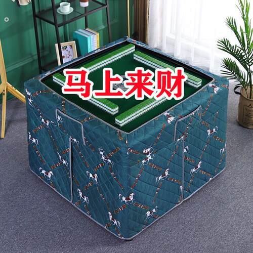 加厚麻将机烤火围罩麻将机桌布罩套麻将机烤火罩套麻将桌烤火罩子