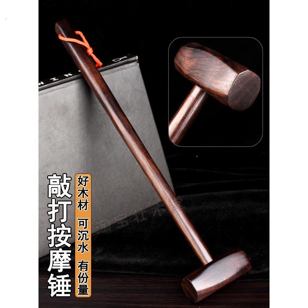 按摩锤实木锤肩捶打棒健康经络肩颈背部捶打器木制健身背部捶打小
