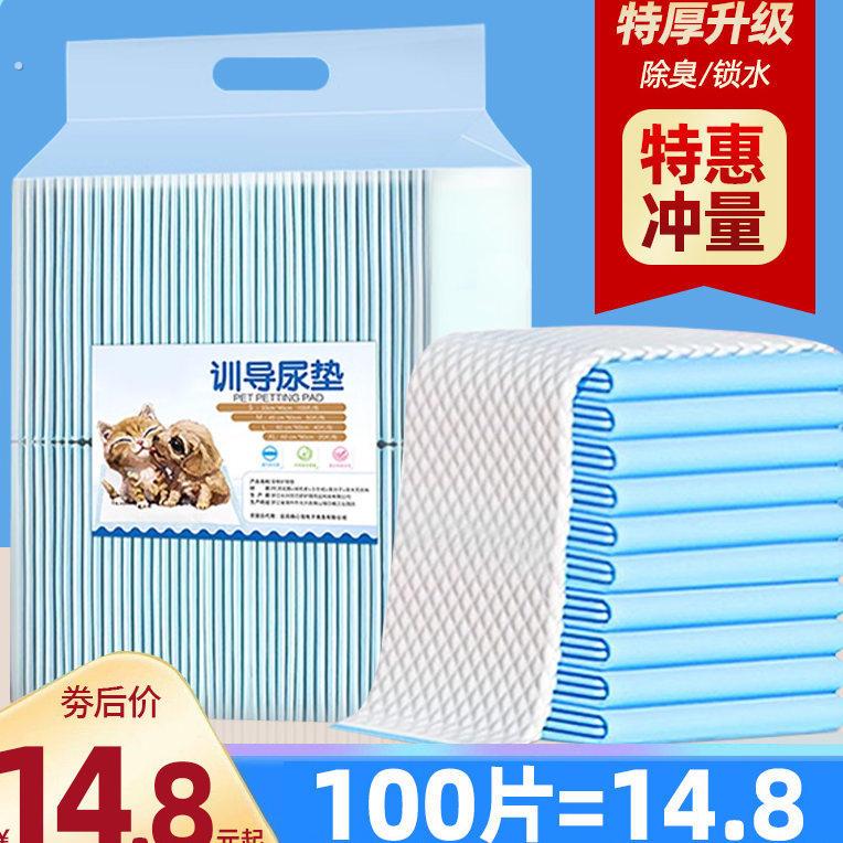 狗狗尿垫宠物一次性加厚除臭吸水大中小型犬隔尿片引导上厕所猫用