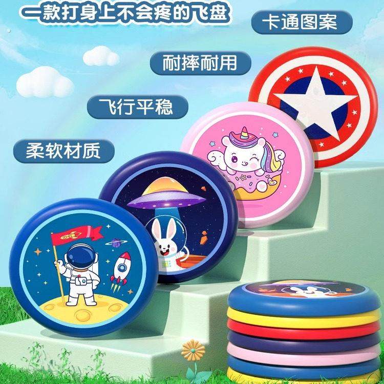 儿童安全飞盘亲子互动游戏手抛回旋镖男孩女孩户外运动飞碟玩具,玩具/童车/益智/积木/模型,飞盘/飞碟/竹蜻蜓类,淘宝优惠券,粉丝福利购,淘宝优惠卷