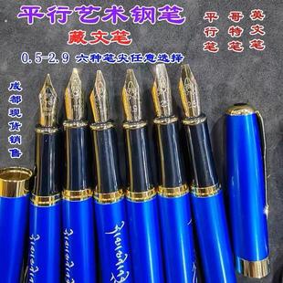 【西藏瞳觅】藏文钢笔多色便携藏文书法专用初学者中小学生平行笔