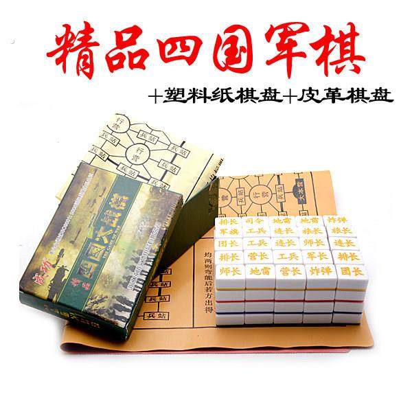 精品两国军棋四国军棋大战陆战棋军旗麻将材质大号双人军棋送棋盘