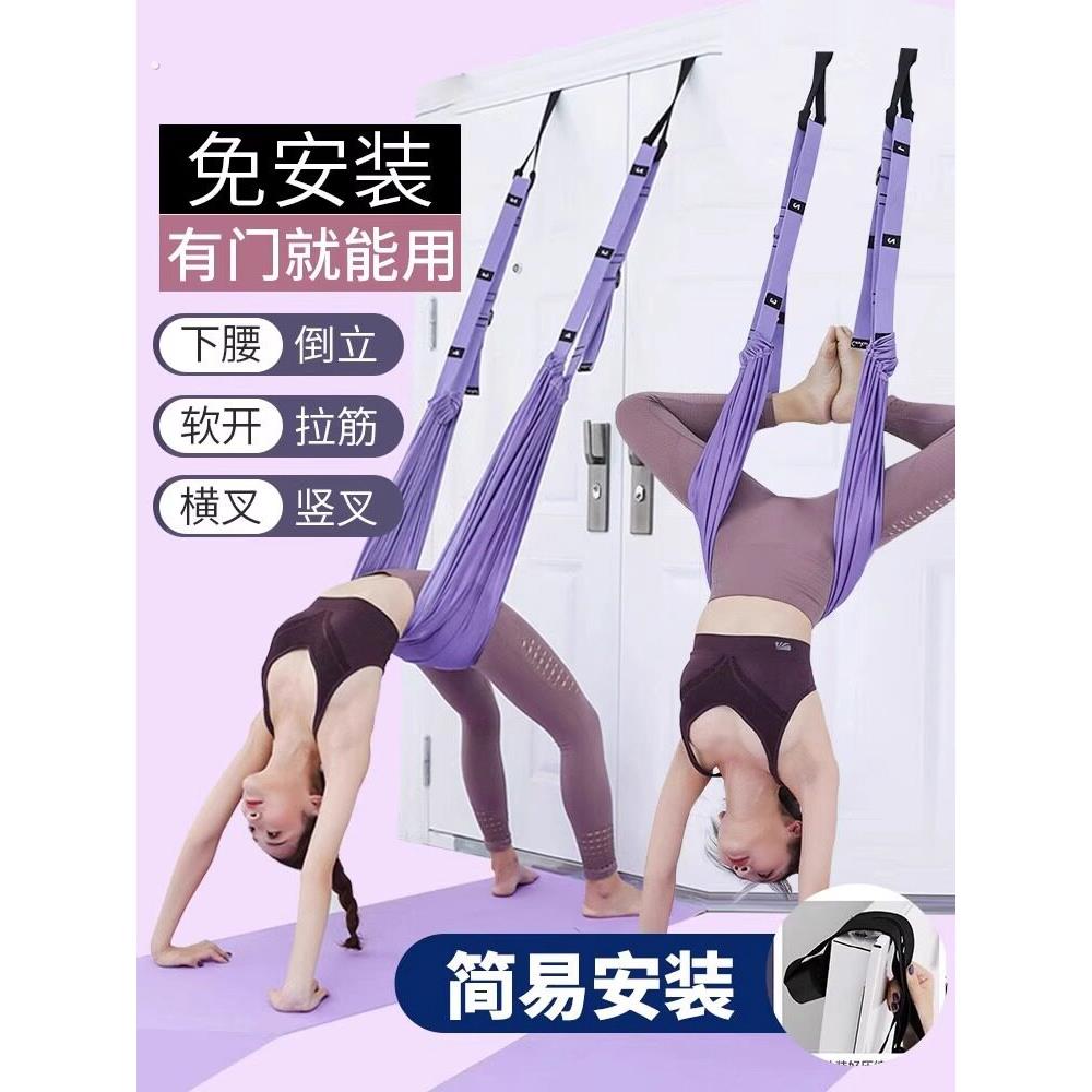 空中瑜伽吊绳家用下腰训练器挂门舞蹈倒立神器瑜伽伸展带辅助器材