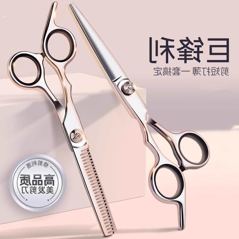专业理发剪刀套装家用美发剪打薄剪刘海神器剪头发碎发牙剪削发剪,居家日用,美发刀剪,淘宝优惠券,粉丝福利购,淘宝优惠卷