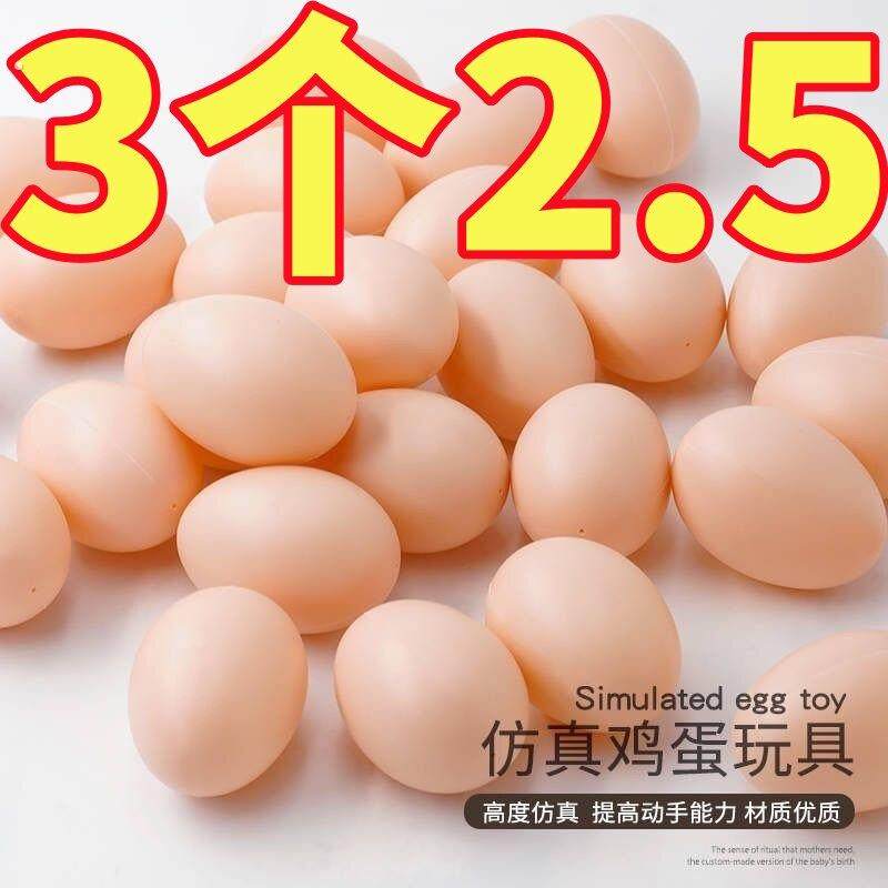 假鸡蛋 仿真鸡蛋彩蛋玩具幼儿园儿童手工绘画蛋涂鸦蛋涂色鸡蛋,玩具/童车/益智/积木/模型,儿童食玩,淘宝优惠券,粉丝福利购,淘宝优惠卷