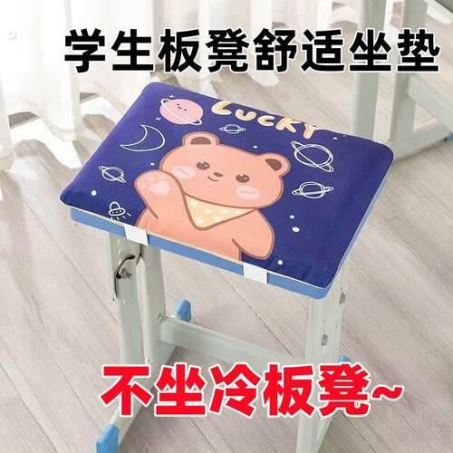 学生凳子坐垫加厚海绵卡扣坐垫教室椅垫四季通用板凳坐垫可拆洗垫