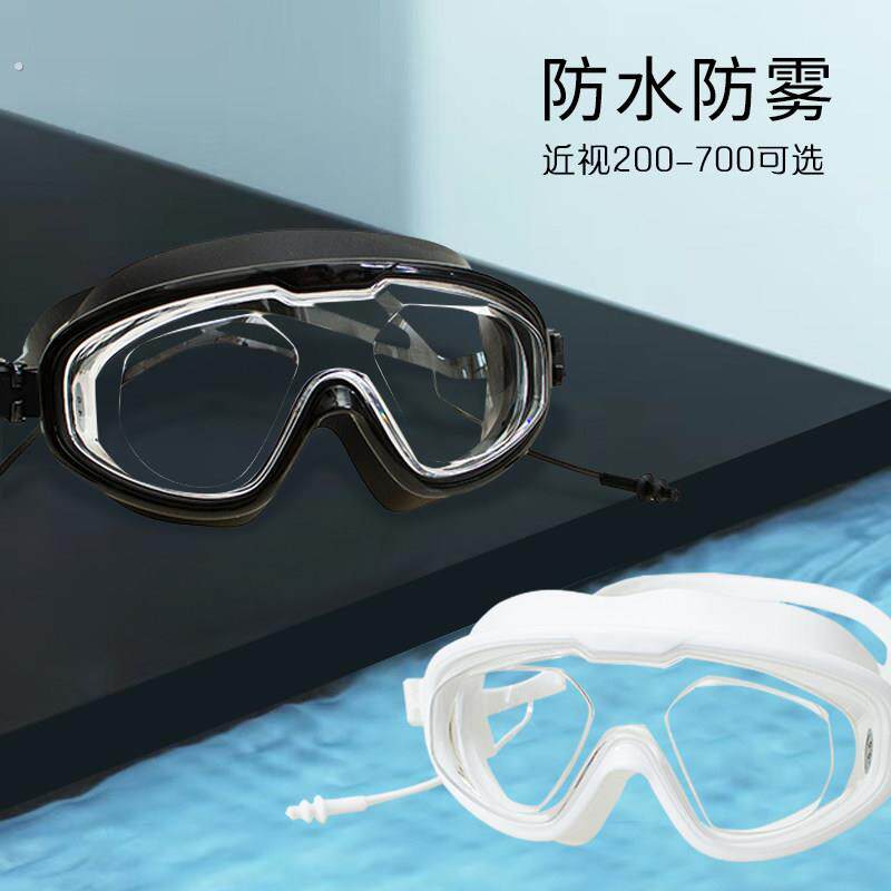 泳镜大框近视带度数防水防雾男女成人专业潜水游泳眼镜泳帽套装