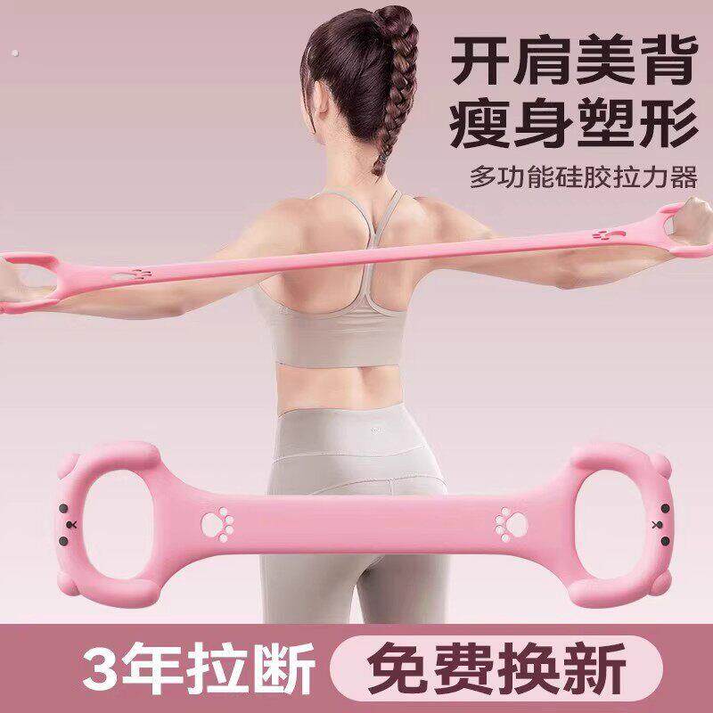 8字拉力器拉力健身拉伸弹力器材带练家用8美背瑜伽神器手臂瘦腰