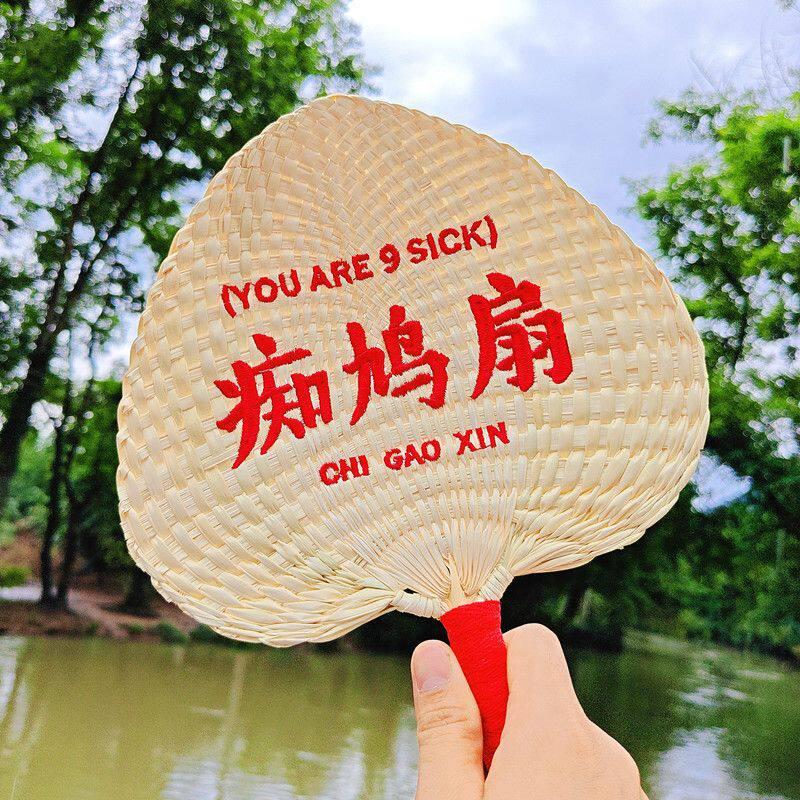 痴扇粤语痴鸠扇蒲扇手摇葵扇夏季老式纯手工编织芭蕉扇刺绣国风网