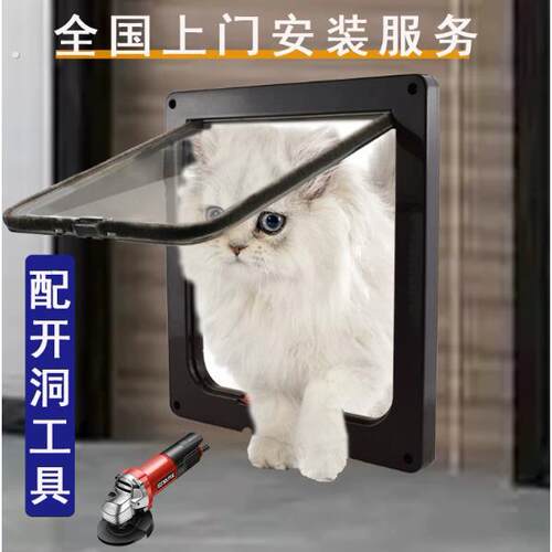 猫门洞宠物自由出入门狗狗进出小门猫咪房间留门木门纱窗上门安装