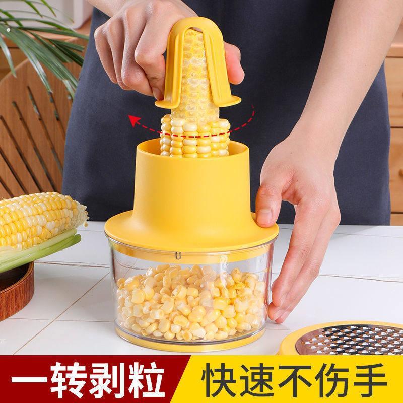 玉米剥粒神器刨粒器玉米粒剥离器脱粒机多功能擦玉米浆蒸粑粑工具