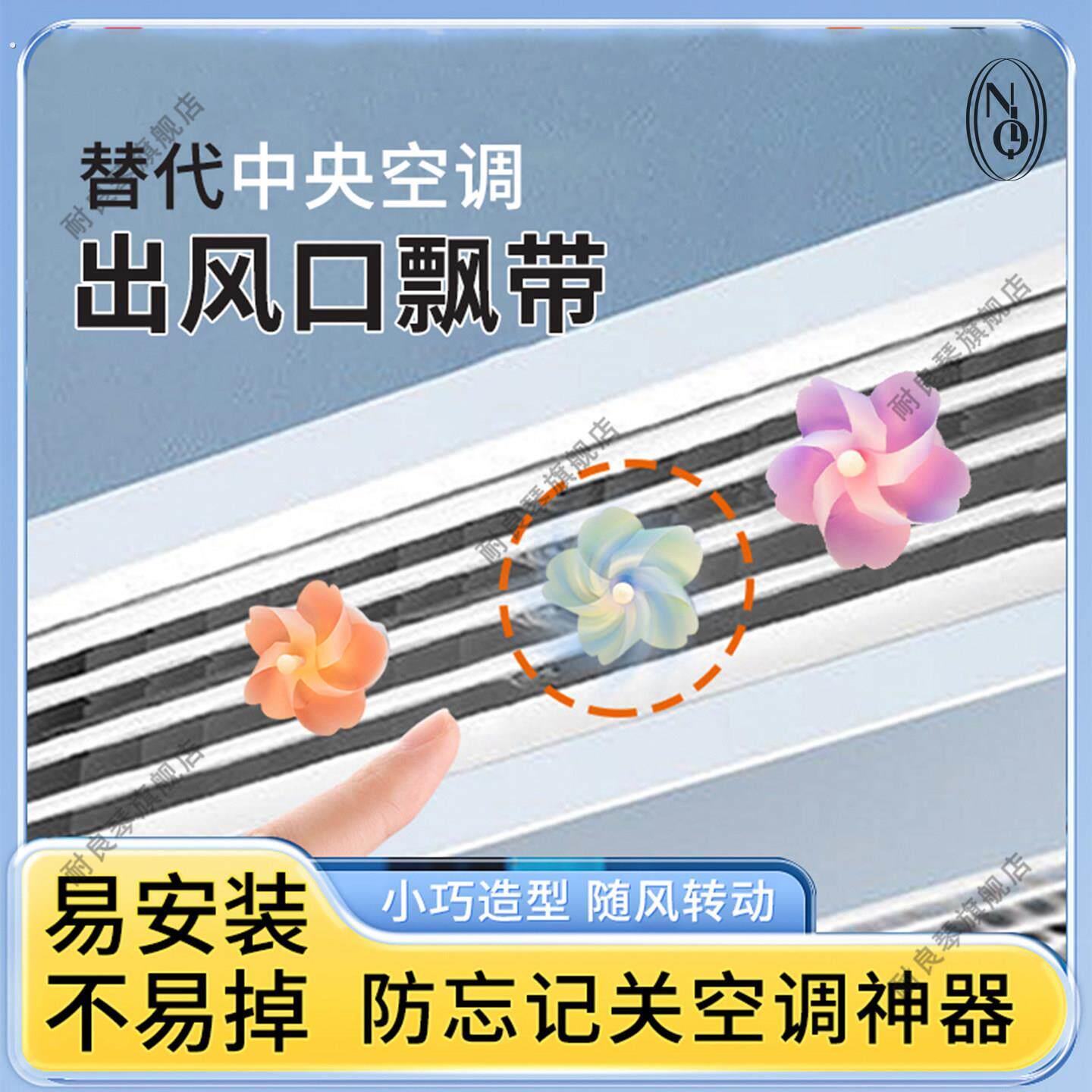 替代中央空调出风口飘带提示神器可爱风车摆件车饰车载香薰香片