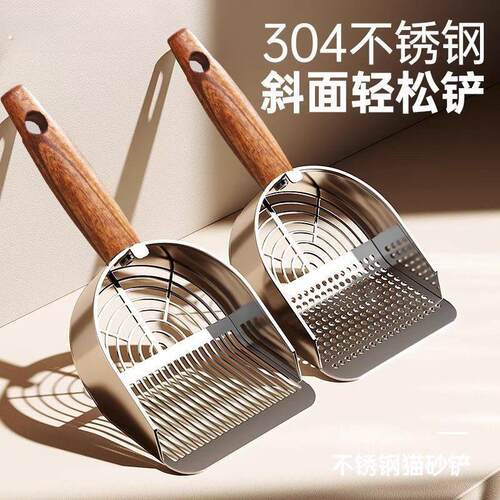 猫砂铲不锈钢铲猫屎的铲子豆腐砂大号狗砂铲屎神器细孔猫砂专用铲