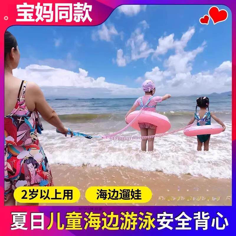 沙滩防丢背心儿童海边安全绳游泳牵引绳防走失小孩子浮潜保护泳圈
