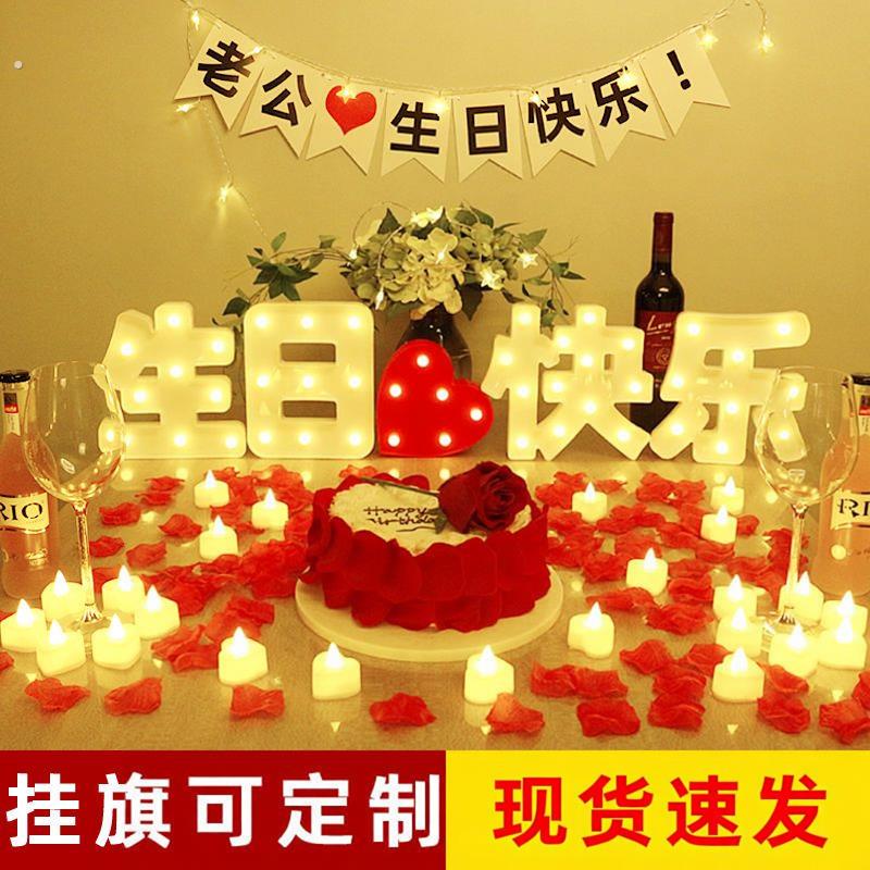 烛光晚餐全套道具惊喜生日蜡烛男友求婚装饰灯道具场景520情人节
