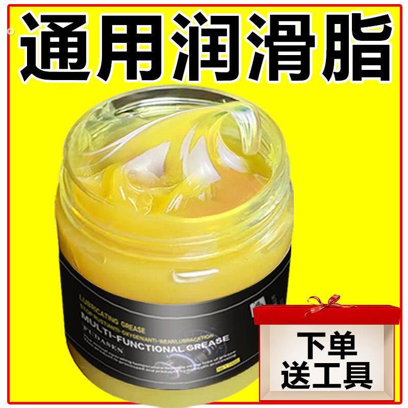 黄油润滑脂家用润滑油机械轴承齿轮自行车防锈油通用耐磨挖机专用