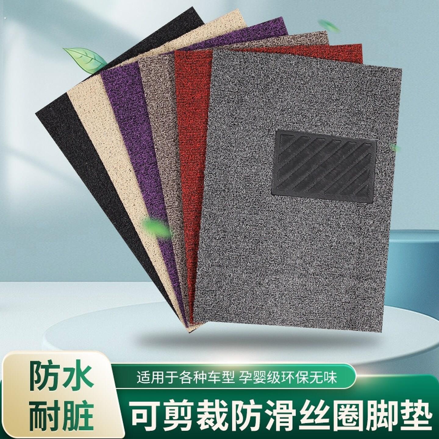 汽车丝圈脚垫可自由剪裁通用主副驾驶地垫毯易清洗车防水加厚套装
