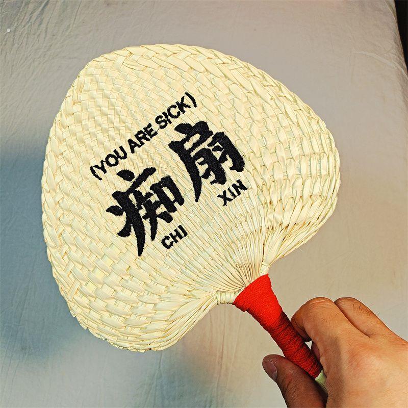 痴扇粤语痴扇精编手工蒲扇小扇子夏天芭蕉扇搞笑刺绣定制扇手摇扇