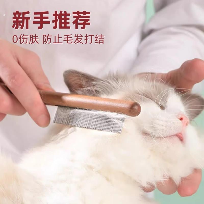 宠维森猫咪梳毛梳子专用神器清理去浮毛木柄密齿梳宠物日用品排梳