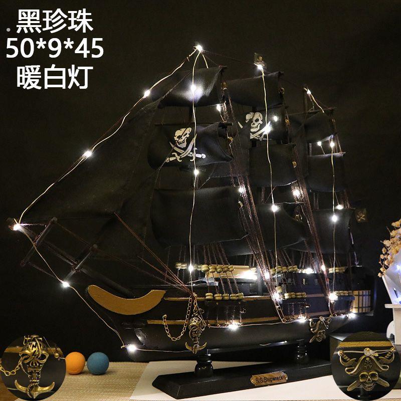 加勒比海盗船模型一帆风顺船地中海贼船黑珍珠帆船送男生日礼物