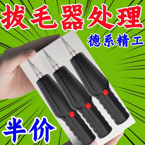 鸡鸭鹅电动拔毛机家禽专用拔毛神器夹毛机夹毛器脱毛机家用商用