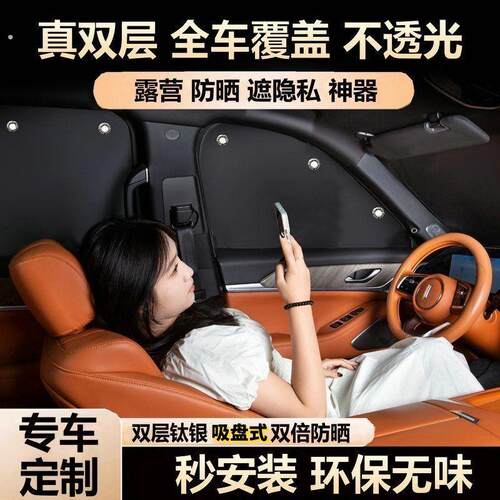 无边框车窗遮阳帘汽车遮阳帘车内无边框车窗防晒隔热遮阳挡车载吸