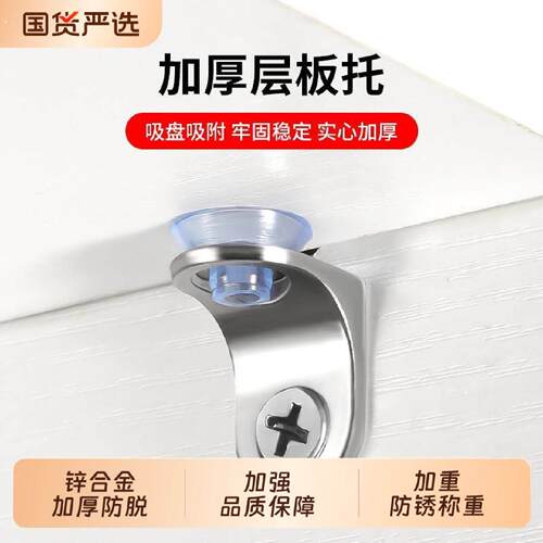 衣柜固定卡扣玻璃隔板固定托整体橱柜分层支撑架托架酒柜层板托钉