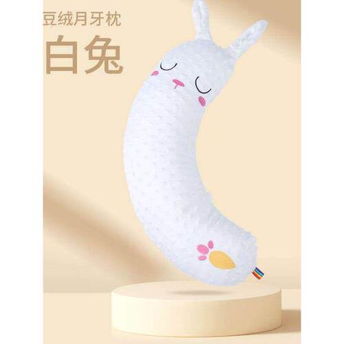 婴儿安抚月牙枕宝宝搂睡觉神器哄睡玩偶抱枕侧睡靠背挡糖果枕夏凉
