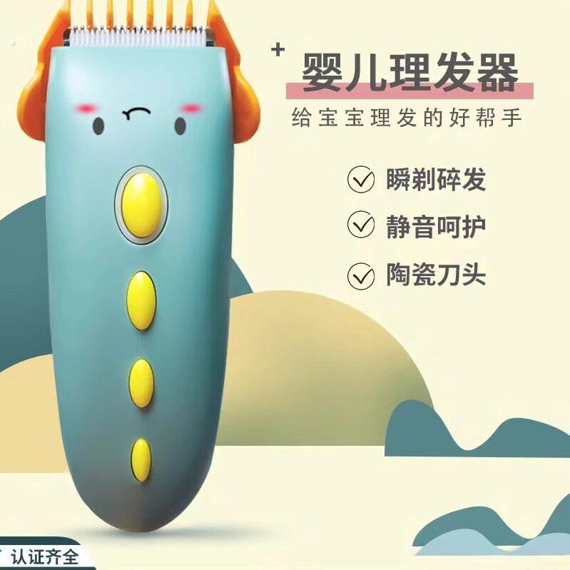 婴儿理发器新款婴儿理发器家用电推剪超静音电动剃发器宝宝剪发器
