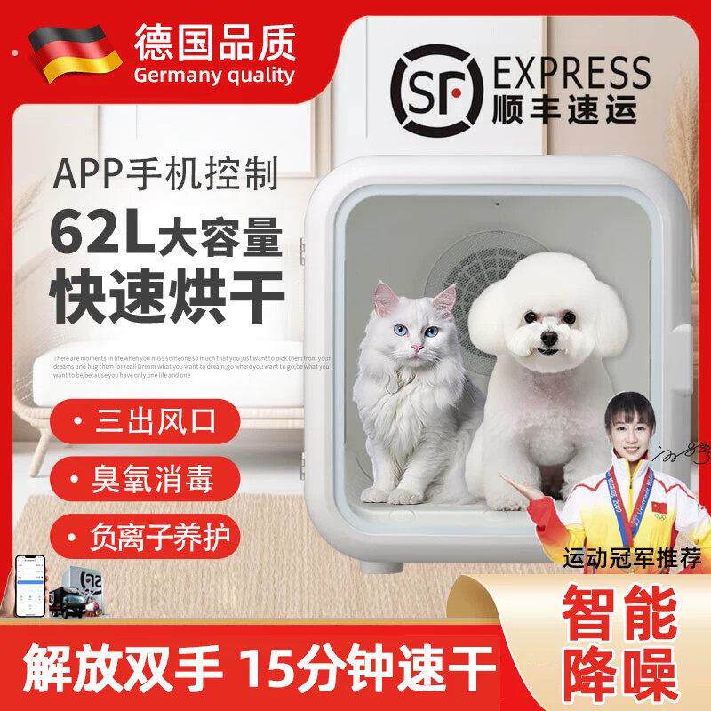 德国宠物烘干箱家用智能烘干机吹水机全自动静音猫狗洗澡吹毛专用
