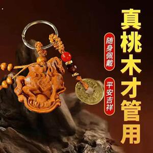 【师傅推荐】正宗老桃木吉祥匠心之作桃木马上发财创意钥匙扣挂件