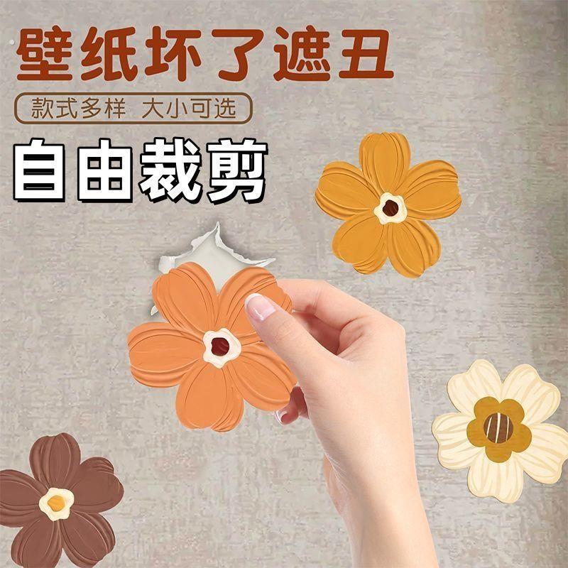 墙上补丁贴纸万能贴纸遮丑空调口打孔遮丑贴墙纸壁纸破洞补丁贴钉