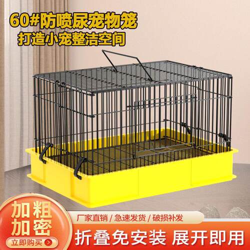 加固大号荷兰猪豚鼠兔笼子家用大号防溅兔加粗四季室内笼宠物笼子
